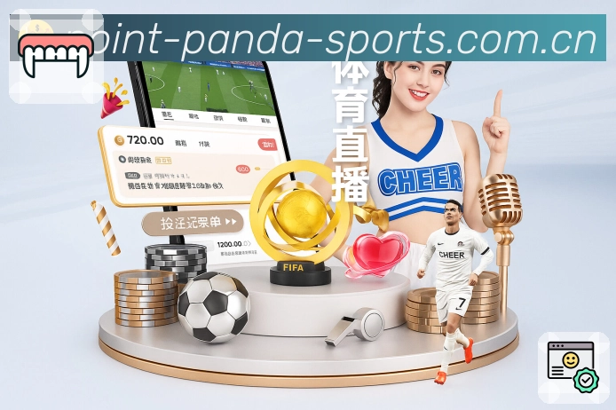 熊猫体育APP 官方推荐图